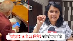 माणिकराव कोकाटे 18 ते 22 मिनिटं ते पत्ते खेळत होते; अंजली दमानियांचा दावा, आमदाराचा दिला दाखला