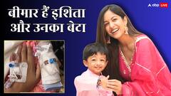 बेटी को जन्म देने के बाद से बीमार हैं इशिता दत्ता, बेटे वायु की भी तबीयत खराब
