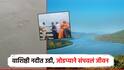 धक्कादायक! धुळ्यातील जोडप्याने कोकणातील वाशिष्ठी नदीत घेतली उडी; दोघांनी संपवले जीवन