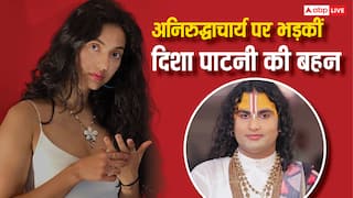 'लिव इन में चार जगह मुंह मारकर आती हैं लड़कियां', अनिरुद्धाचार्य के इस बयान पर भड़कीं दिशा पाटनी की बहन, बोली- 'अगर ये मेरे सामने होता तो...'