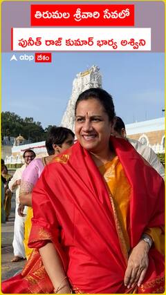 Puneeth Rajkumar's wife Ashwini at Tirumala