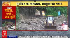 Breaking News: Cloudburst Triggers Devastating Flash Floods in Mandi, Himachal Pradesh | ABP NEWS
