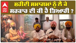 ਸ਼ਹੀਦੀ ਸਮਾਗਮਾਂ ਨੂੰ ਲੈ ਕੇ ਸਰਕਾਰ ਦੀ ਕੀ ਹੈ ਤਿਆਰੀ ?