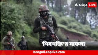 Operation Shivshakti : অপারেশন মহাদেবের পরই অপারেশন শিবশক্তি! কাশ্মীরে ২ জঙ্গিকে ঝাঁঝরা করে দিল সেনা