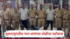 भीक मागण्यासाठी पुण्यातून चिमुरडीचे अपहरण; तुळजापुरातील 5 जणांच्या टोळीचा पर्दाफाश