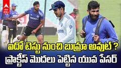 Bumrah in 5th Test Match | 5వ టెస్ట్ నుంచి బుమ్రా అవుట్ ?