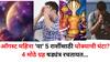 August 2025 Astrology: ऑगस्ट महिन्यात 'या' 5 राशींसाठी धोक्याची घंटा? 4 मोठे ग्रह षड्यंत्र रचतायत, सध्या वादळापूर्वीची शांतता, सावध व्हा.. 
