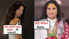 Disha Patani Sister On Aniruddhacharya: 'तोंड मारणं काय असतं, ते मी याला समजावते...'; दिशा पाटनीच्या बहिणीचा संताप, अनिरुद्धाचार्यांना खडसावलं
