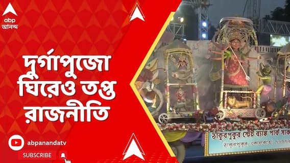 দুর্গাপুজো সরকারি কার্নিভালের পাল্টা উত্তর কলকাতায় কার্নিভাল করার ইচ্ছে প্রকাশ সজলের