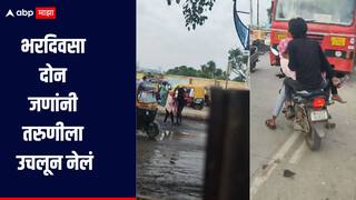 धक्कादायक! भरदिवसा दोन जणांनी तरुणीला उचलून नेलं, व्हिडीओ व्हायरल, नांदेड पोलिसांकडून शोध सुरु