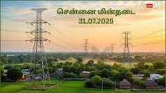 சென்னையில ஜூலை 31-ம் தேதி வியாழக் கிழமை எங்கெங்க மின்சாரம் துண்டிக்கப்பட இருக்குன்னு தெரியுமா.?