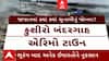 Japan Tsunami Warning: જાપાનમાં ક્યાં ક્યાં સુનામીનું જોખમ? સમજો ગ્રાફિક્સની મદદથી