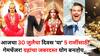 Lucky Zodiac Signs: आज 30 जुलैचा दिवस 'या' 5 राशींसाठी गेमचेंजर! ग्रहांचा जबरदस्त योग, चुंबकासारखा पैसा येईल, बॅंक-बॅलेंस वाढणार