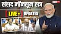 Parliament Monsoon Session Day 8 Live: 'पानी और खून नहीं बह सकते साथ', संसद में पाकिस्तान को चेतावनी देते हुए बोले विदेश मंत्री एस जयशंकर