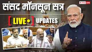 Parliament Monsoon Session Day 8 Live: 'पानी और खून नहीं बह सकते साथ', संसद में पाकिस्तान को चेतावनी देते हुए बोले विदेश मंत्री एस जयशंकर