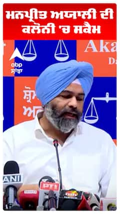ਮਨਪ੍ਰੀਤ ਅਯਾਲੀ ਦੀ ਕਲੋਨੀ 'ਚ ਸਕੈਮ
