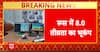Breaking News: Powerful Earthquake Hits Russia's Kamchatka Region, Tsunami Alert Issued | ABP NEWS
