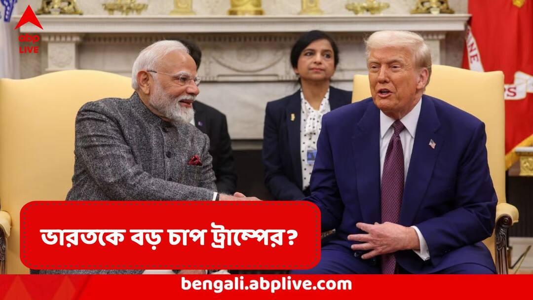 India America Trade Deal not finalised Trump threatens tariffs as high as 25% Donald Trump : বাণিজ্য চুক্তি নিয়ে এখনও হল না ফয়সালা, পরশু থেকেই ভারতের উপর পাহাড়প্রমাণ শুল্ক? বড় ইঙ্গিত ট্রাম্পের কথায়