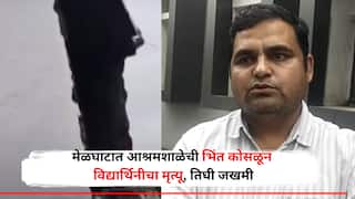 मेळघाटात आश्रम शाळेची भिंत कोसळून 14 वर्षीय विद्यार्थिनीचा मृत्यू, तिघी गंभीर जखमी,  चौकशीसाठी त्रिस्तरीय समिती गठित