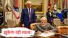 Trump Tariff : झुकेगा नहीं साला! ट्रम्प यांच्या 25 टक्के टॅरिफवर भारताची पहिली खणखणीत प्रतिक्रिया