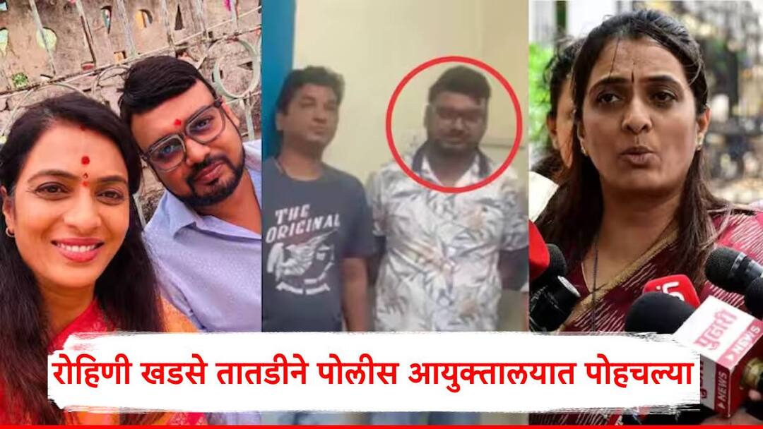 Pranjal Khewalkar Photos from Pranjal Khewalkar mobile and laptop reached the opposition Rohini Khadse allegations demand for police investigation pune rave party Rohini Khadse Pranjal Khewalkar: प्रांजल खेवलकरांच्या मोबाईल अन् लॅपटॉपमधील फोटो विरोधी आमदाराकडे पोहचले; रोहिणी खडसेंकडून चौकशीची मागणी