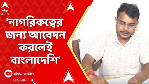 'CAA-তে আবেদন করলে মিলবে না লক্ষ্মীর ভাণ্ডার'। হুঁশিয়ারি তৃণমূলের
