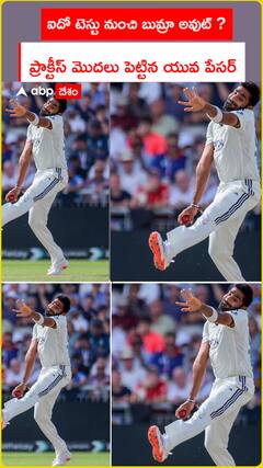 Bumrah in 5th Test Match