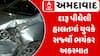 Ahmedabad Hit And Run: દારૂ પીધેલી હાલતમાં યુવકે સર્જ્યો ભયંકર અકસ્માત, જુઓ વીડિયોમાં