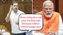 Rahul Gandhi Video: इंदिरा गांधींच्या 50 टक्के मोदींमध्ये दम असेल, तर संसदेत थेट सांगावं, ट्रम्प खोटारडे, खोटं बोलत आहेत; राहुल गांधींचा कडाडून प्रहार
