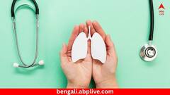 Lung Cancer: অজান্তেই ক্যানসার বাসা বেঁধেছে ফুসফুসে ? এই লক্ষণগুলি শরীরে দেখলেই বুঝবেন বিপদঘণ্টা বেজে গিয়েছে