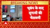 रूस में भूकंप के बाद सूनामी की चेतावनी
