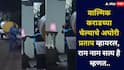 Beed Crime: वाल्मिक कराडचा चेला गोट्या गित्तेचं अघोरी कृत्य, 'राम नाम सत्य है' म्हणत रात्री दाराबाहेर ठेवायचा नैवेद्य अन्...