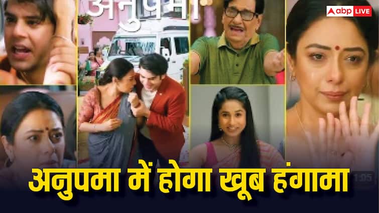 Anupama Spoiler: गौतम की बेइज्जती करेगा अंश, इस वजह से अनुपमा फिर करेगी शाह हाउस में वापसी?