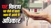 मकान मालिक कभी नहीं बताएगा ये बात, किराए पर घर लेने से पहले जान लें अपने ये अधिकार