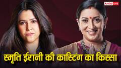 'क्योंकि...' में स्मृति ईरानी की कास्टिंग कैसे हुई थी? एकता कपूर सुनाया दिलचस्प किस्सा