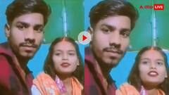 मांग में सिंदूर, मुंह में निबंध! प्रेमी संग बैठी लड़की ने ऐसे झाड़ी अंग्रेजी कि यूजर्स बोले, लड़की कम, प्रैक्टिकल वायवा ज्यादा लग रहा है