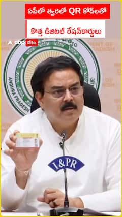 New digital ration cards with QR codes in AP
