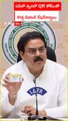 New digital ration cards with QR codes in AP