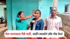 JPSC तून लेक अधिकारी बनली, पण पेढा भरवायलाही पैसे नाहीत; आईने साखर वाटून तोंड गोड केलं