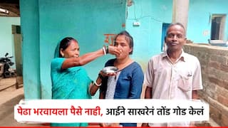 JPSC तून लेक अधिकारी बनली, पण पेढा भरवायलाही पैसे नाहीत; आईने साखर वाटून तोंड गोड केलं