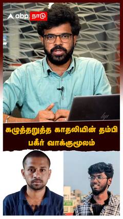 Kavin Murder Explainer : கழுத்தறுத்த காதலியின் தம்பி.. பகீர் வாக்குமூலம் | கவின் கொலை பகீர் பின்னணி