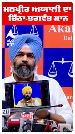 ਮਨਪ੍ਰੀਤ ਅਯਾਲੀ ਦਾ ਚਿੱਠਾ-ਭਗਵੰਤ ਮਾਨ