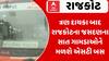 Rajkot: ત્રણ દાયકા બાદ રાજકોટના જસદણના સાત ગામડાઓને મળશે એસટી બસ, ગામમાં દિવાળી જેવો માહોલ