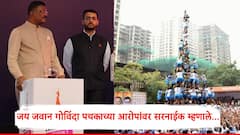 राजकारण करुन प्रो गोविंदा स्पर्धेतून वगळल्याचा जय जवानचा आरोप; आता पुर्वेश सरनाईक म्हणाले...