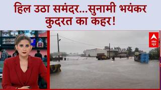 Natural Disaster: Smart Cities में मौत का 'करंट', कुदरत का कहर! Russia Earthquake