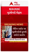 Bhavnagar News : ભાવનગરમાં બુટલેગરે ભાજપ ઉપપ્રમુખ પર હુમલો કર્યાનો આરોપ