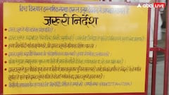 दारुल उलूम देवबंद में महिलाओं के प्रवेश पर रोक, प्रशासन ने संस्था के गेट पर लिखवाए निर्देश