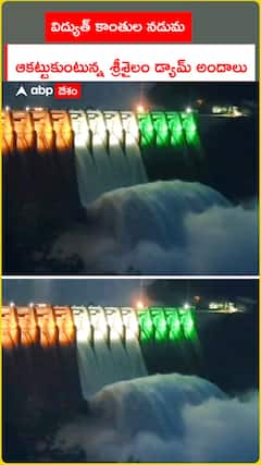 The beauty of Srisailam Dam is impressive amidst the electric lights