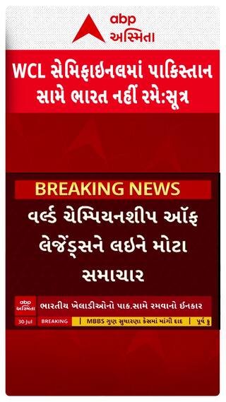 World Championship of Legends 2025: વર્લ્ડ ચેમ્પિયનશીપ ઑફ લેજેંડ્સને લઇને મોટા સમાચાર