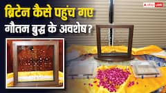 ब्रिटेन कैसे पहुंचे थे गौतम बुद्ध के 127 साल पुराने अवशेष, क्या है इन अवशेषों के पीछे की कहानी?